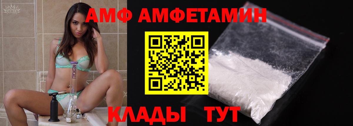 Амфетамин VHQ Пыть-Ях