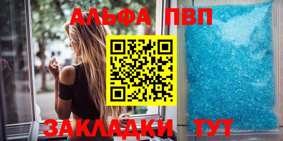 A PVP  Альфа ПВП крисы CK  Alpha PVP СК  Пыть-Ях  Вход с VPN  A PVP VHQ 