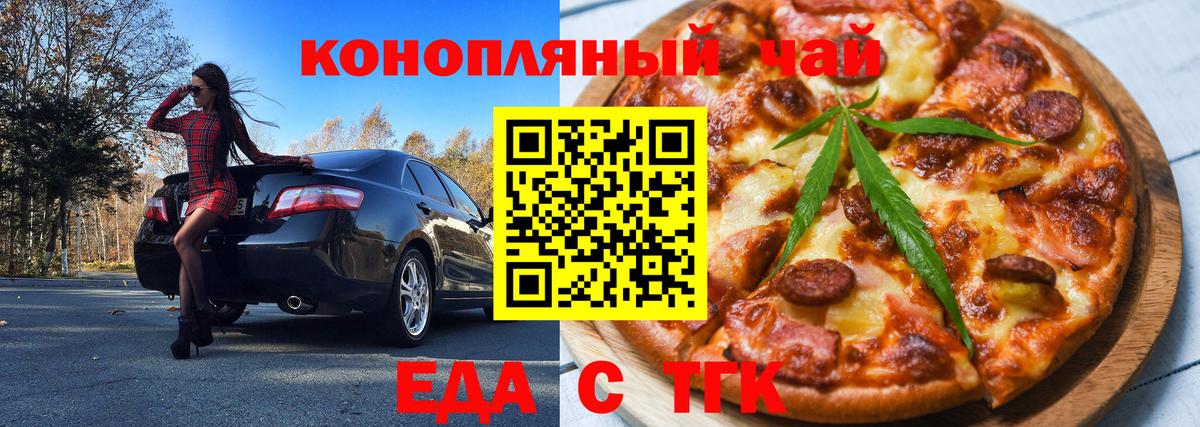 Cannafood конопля  Вход с VPN  Пыть-Ях 