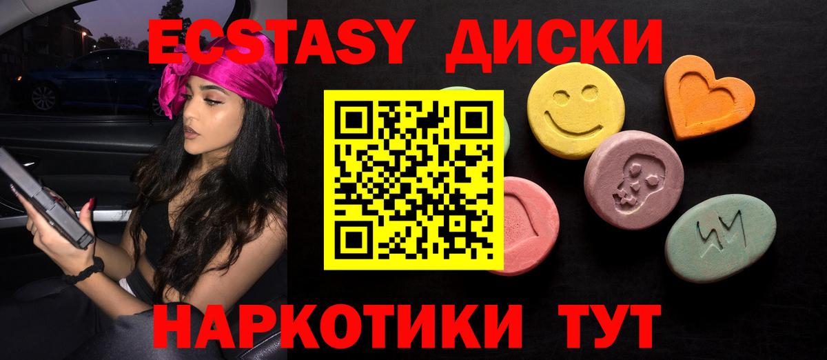 ЭКСТАЗИ  Ecstasy диски  MEGA зеркало  Пыть-Ях  ЭКСТАЗИ 250 мг  Вход с VPN 