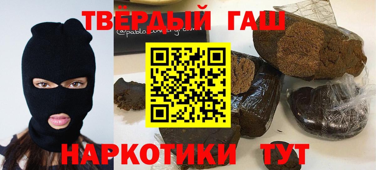 Гашиш убойный  Вход с VPN  Пыть-Ях 