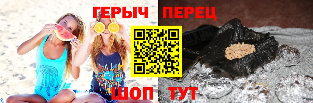 ГЕРОИН герыч  Вход с VPN  Героин  Пыть-Ях 