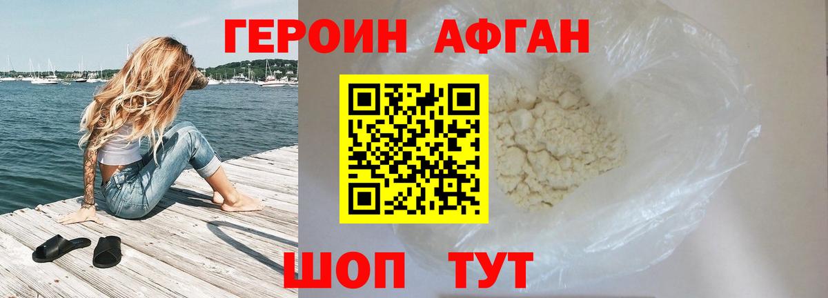 Героин герыч Пыть-Ях