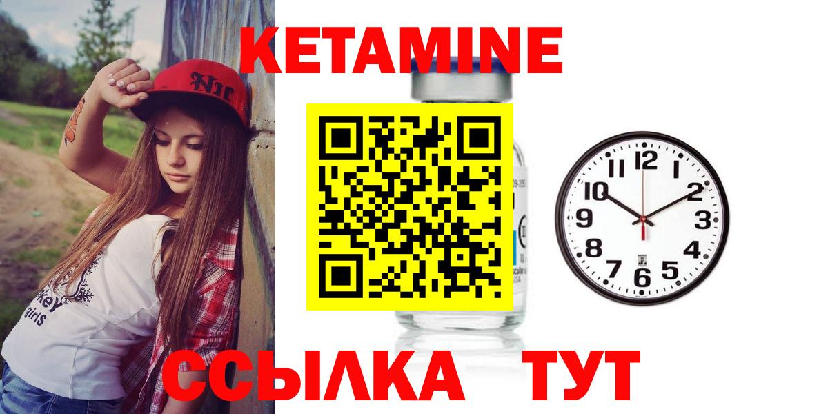 КЕТАМИН ketamine  Кетамин ketamine  Вход с VPN  Пыть-Ях 