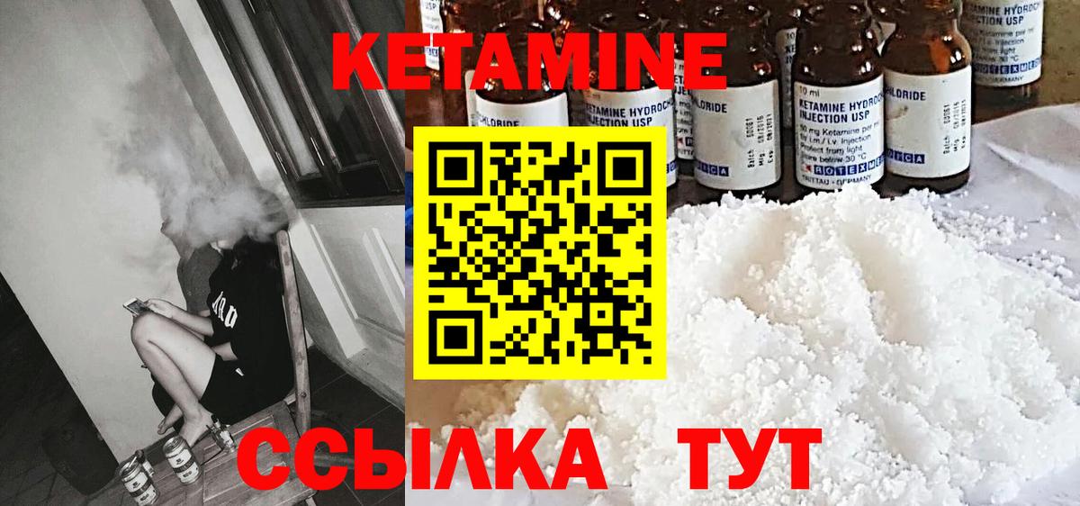 КЕТАМИН ketamine Пыть-Ях