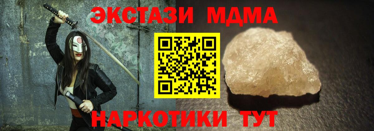 МДМА Molly  МДМА  Пыть-Ях  Вход с VPN 