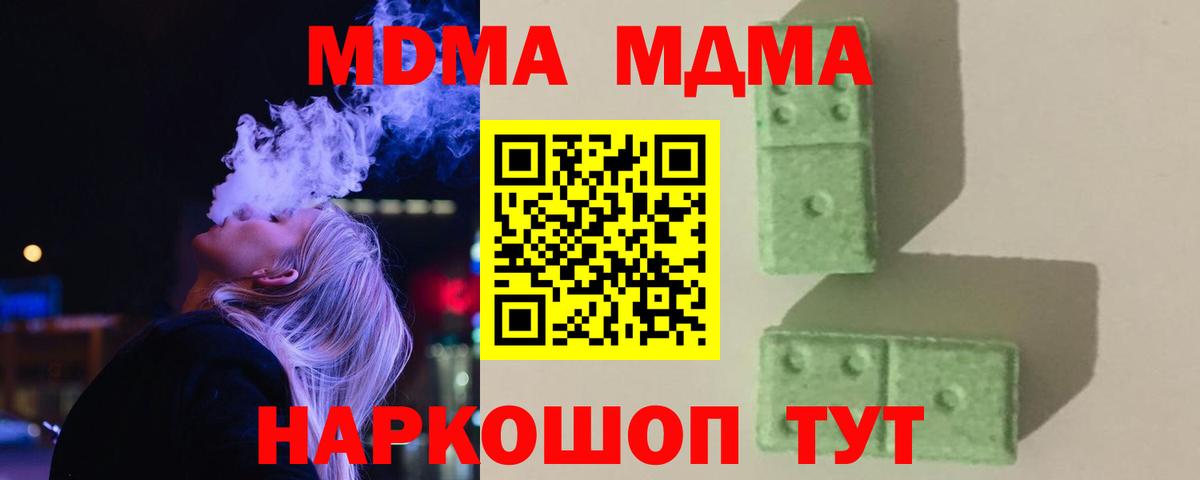 MDMA молли Пыть-Ях