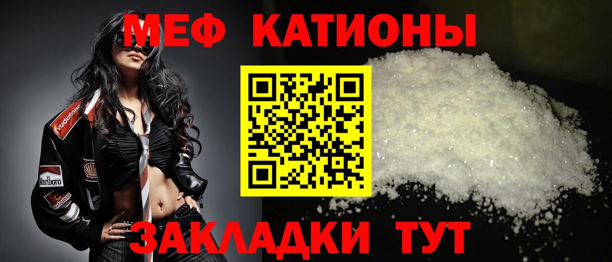 МЯУ-МЯУ кристаллы  МЕФ мука  Меф  Вход с VPN  Пыть-Ях 
