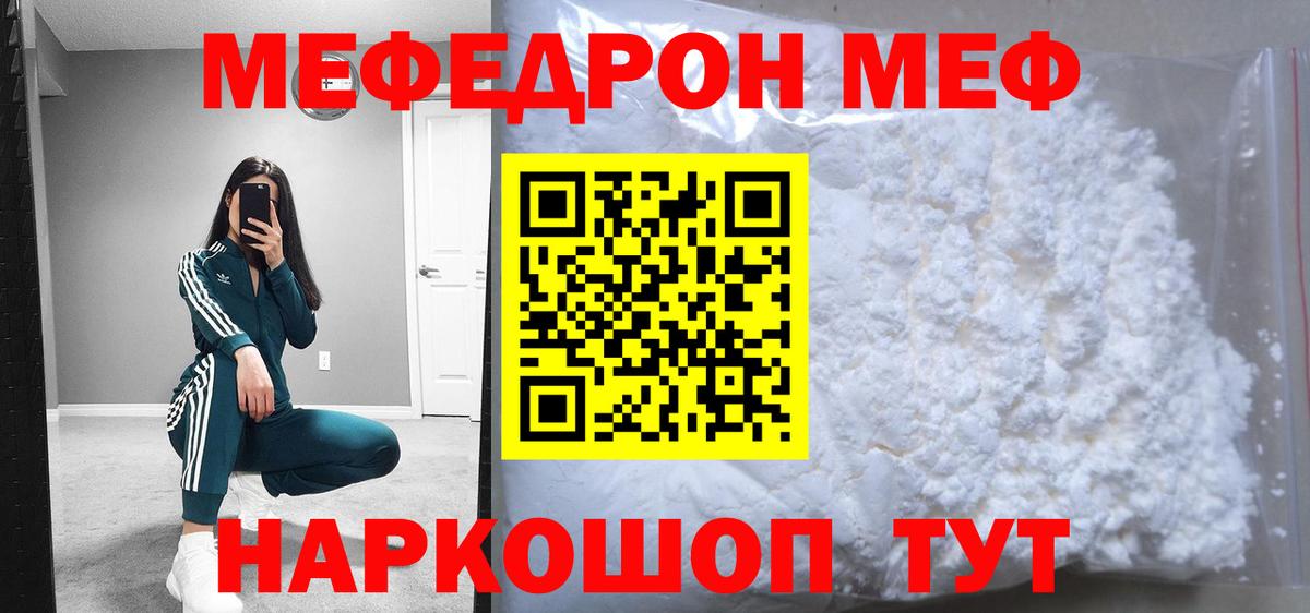 МЕФ мука Пыть-Ях