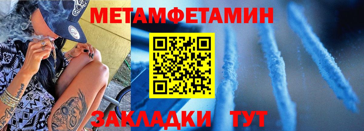 Пыть-Ях  МЕТАМФЕТАМИН витя  МЕТАМФЕТАМИН витя  Вход с VPN 