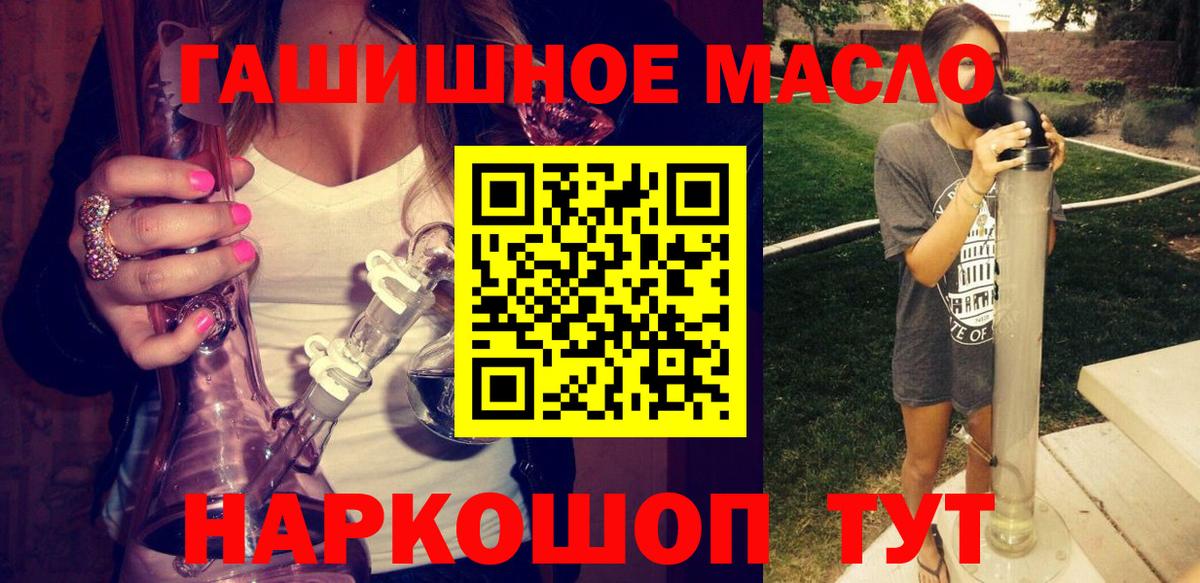 ТГК гашишное масло Пыть-Ях