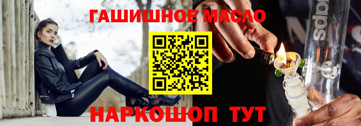 Пыть-Ях  Дистиллят ТГК гашишное масло  Вход с VPN 
