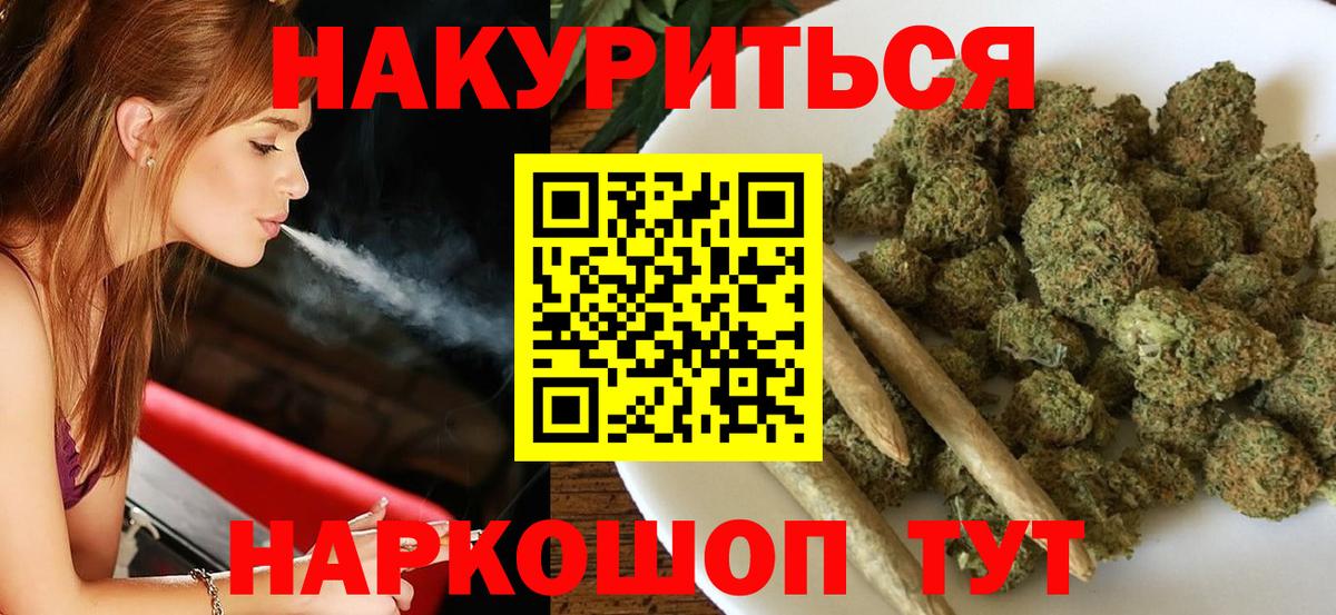Бошки Шишки марихуана Пыть-Ях